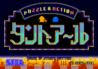 Puzzle & Action - Tanto-R (Japan)